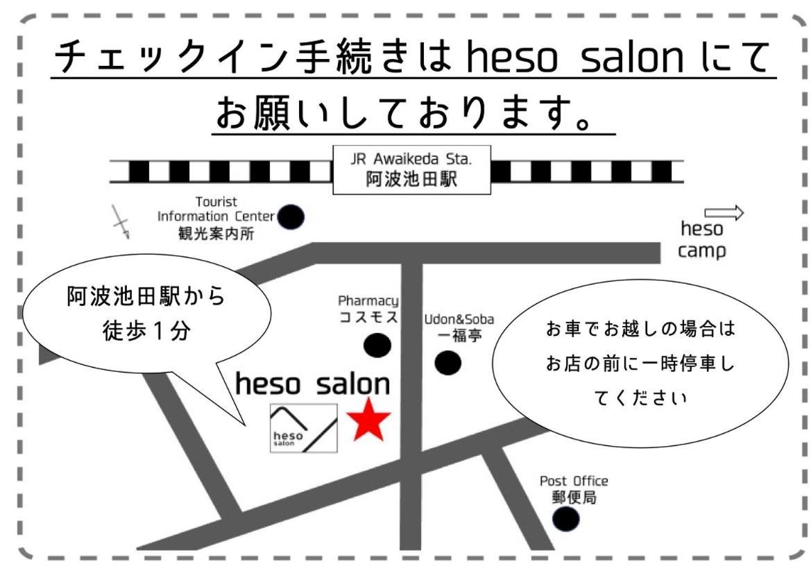 四国旅行のhub拠点 古民家ゲストハウス Heso Camp Miyoshi  Esterno foto
